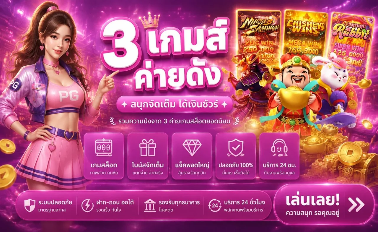 กิจกรรมเกม กีฬา และผลหวยในเว็บหวานหมู569