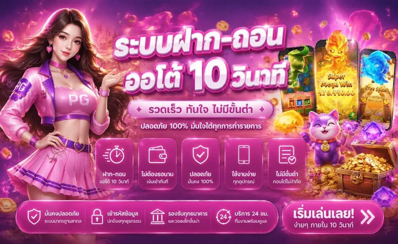 แบนเนอร์หวานหมู569 ทางเข้าและบริการเกมออนไลน์โทนม่วงชมพู